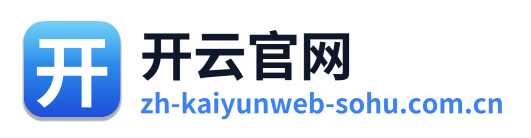 开云官网